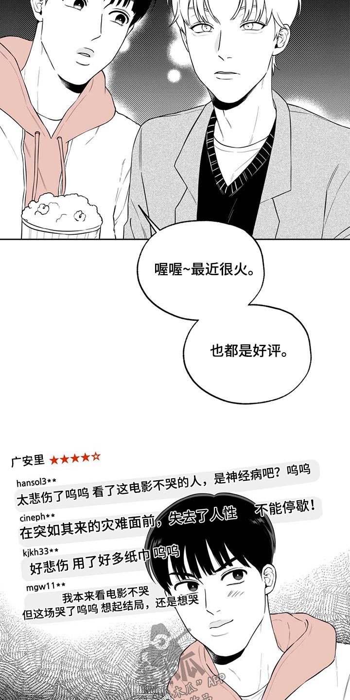 《遗失的戒指》第124章【番外】办法 第2页