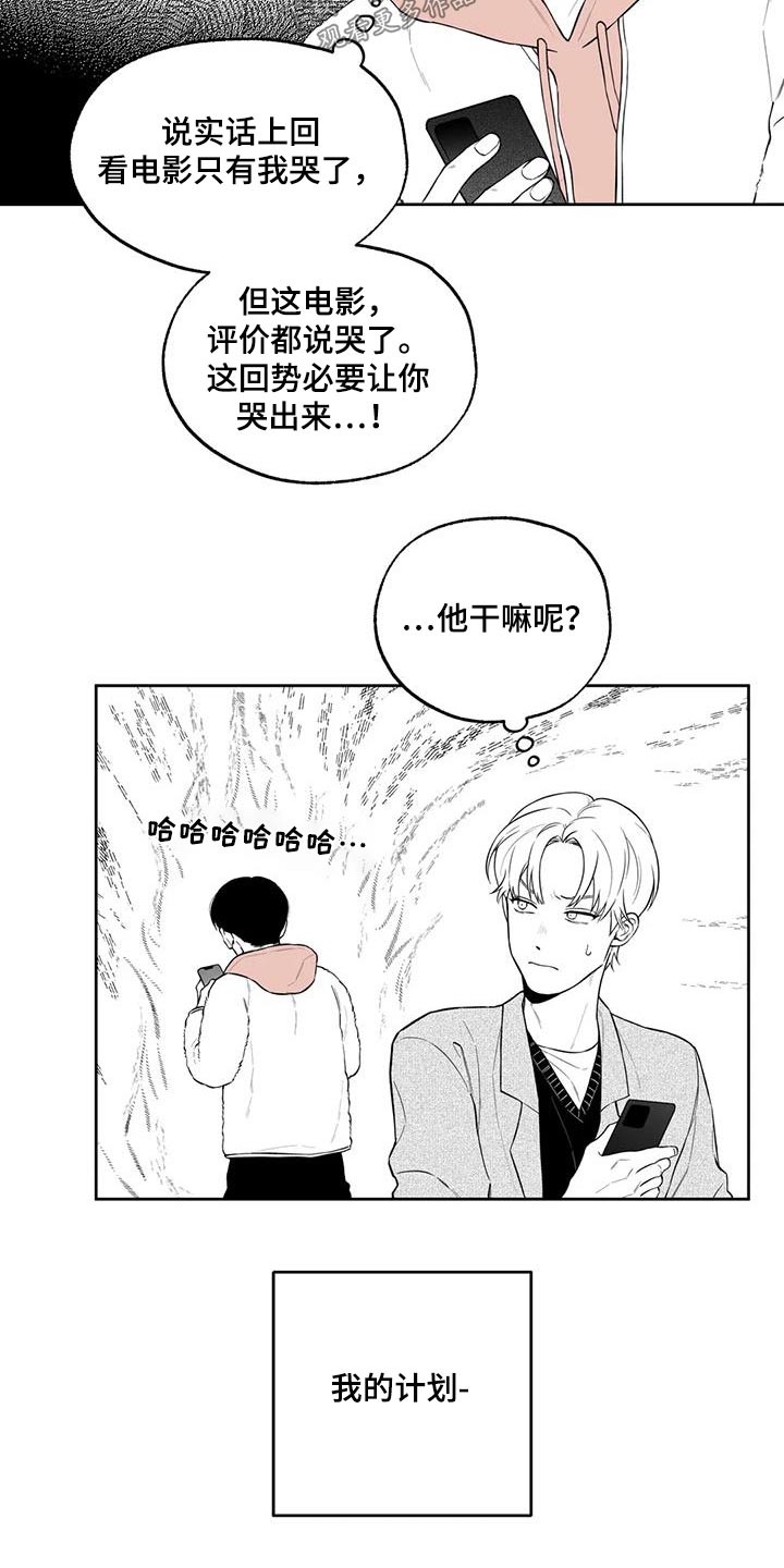《遗失的戒指》第124章【番外】办法 第3页
