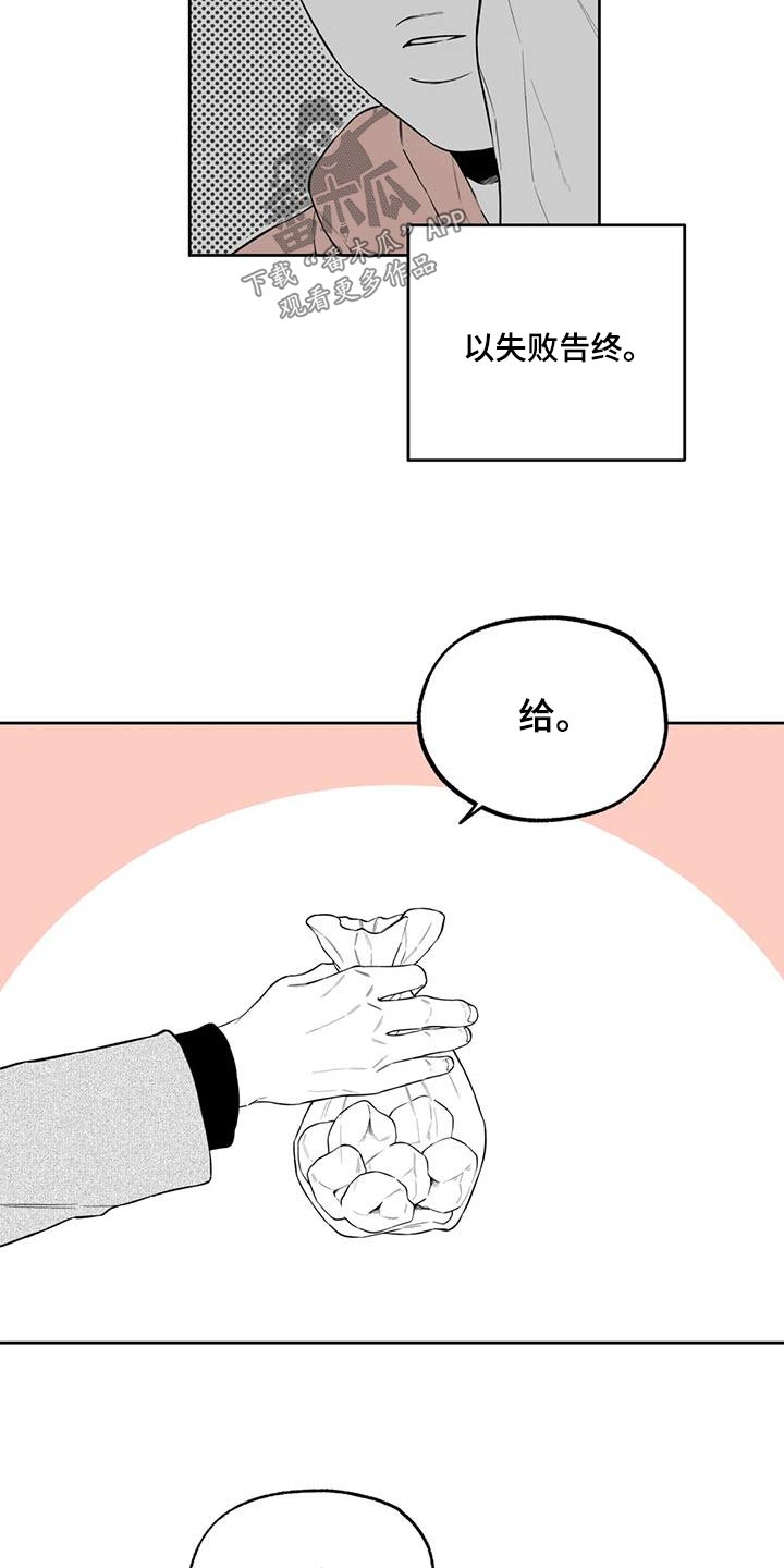 《遗失的戒指》第124章【番外】办法 第6页