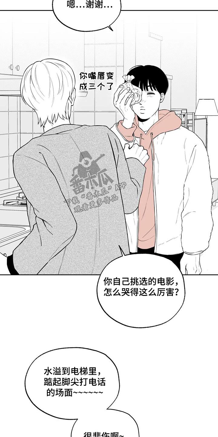 《遗失的戒指》第124章【番外】办法 第7页