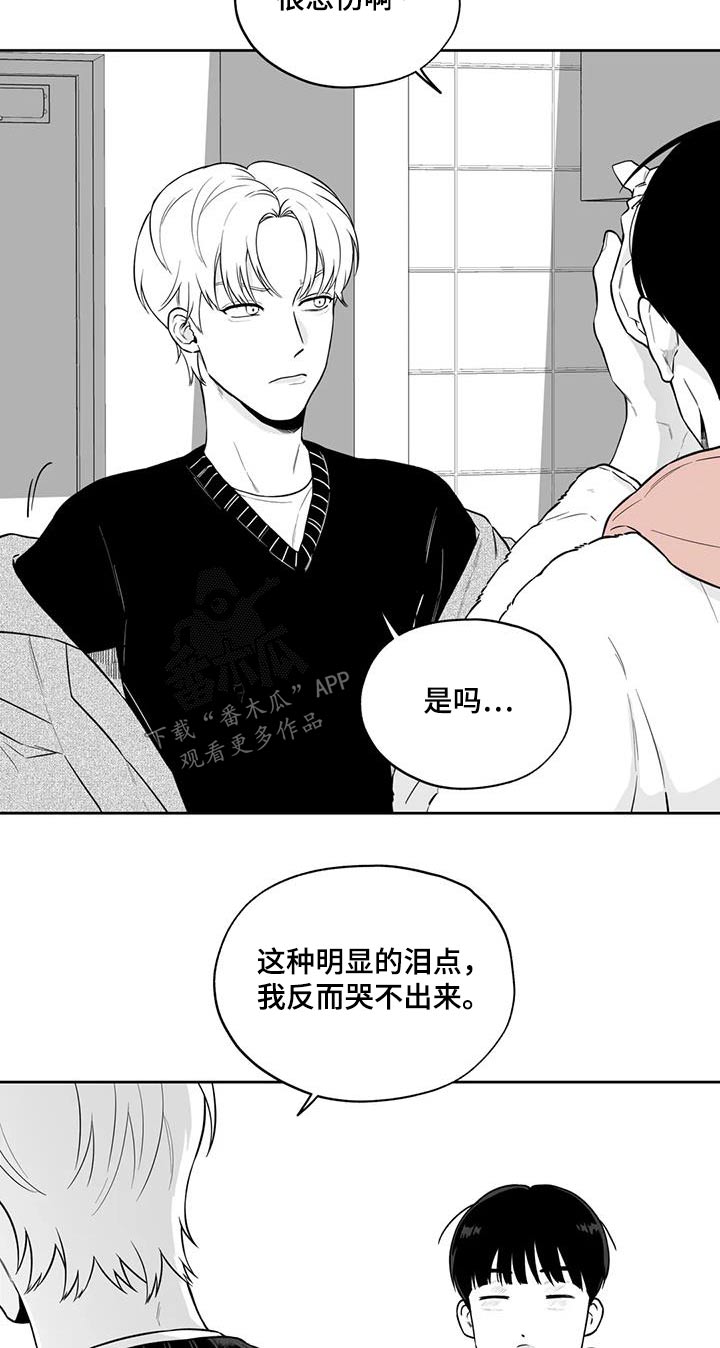 《遗失的戒指》第124章【番外】办法 第8页