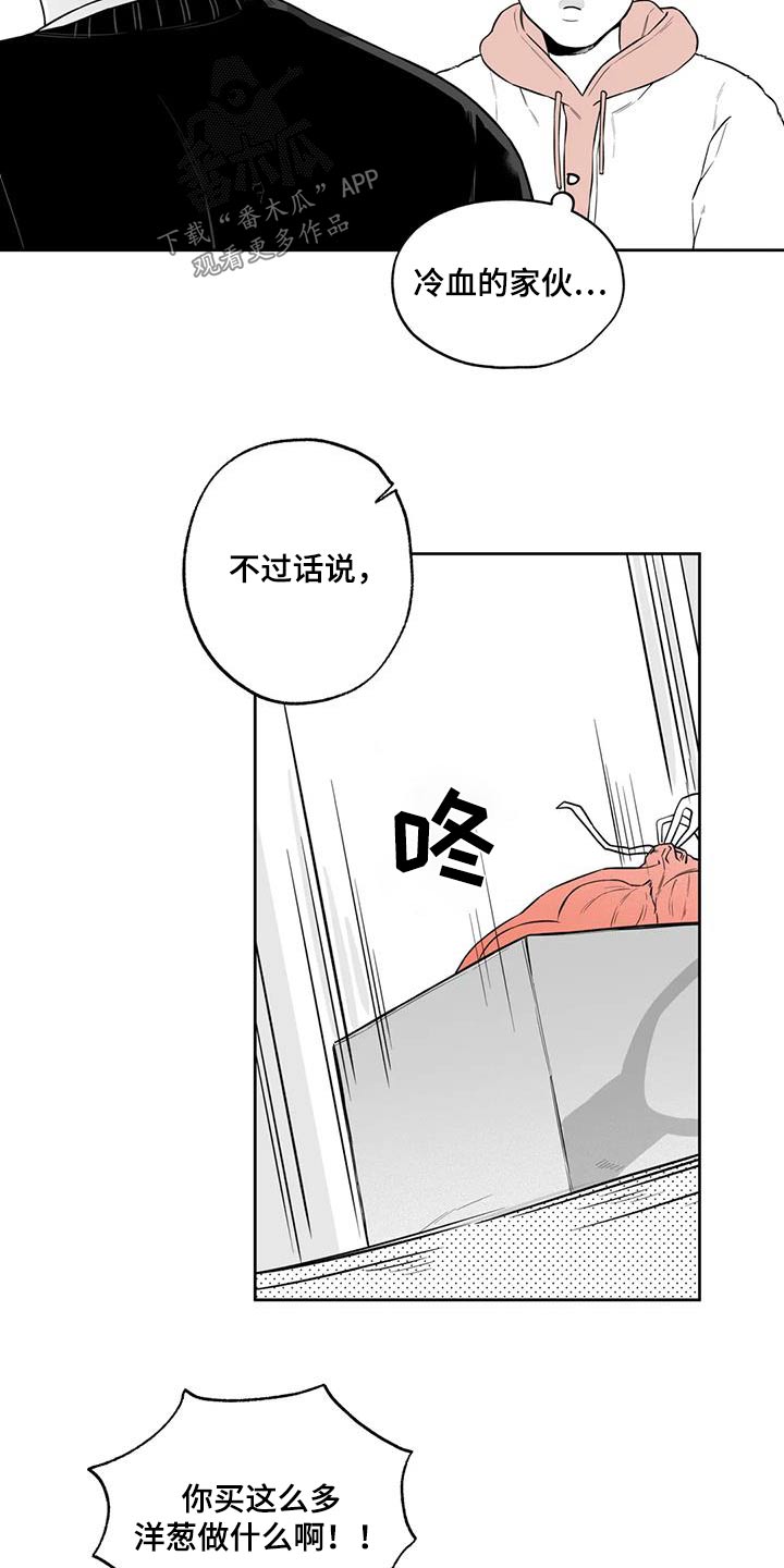 《遗失的戒指》第124章【番外】办法 第9页