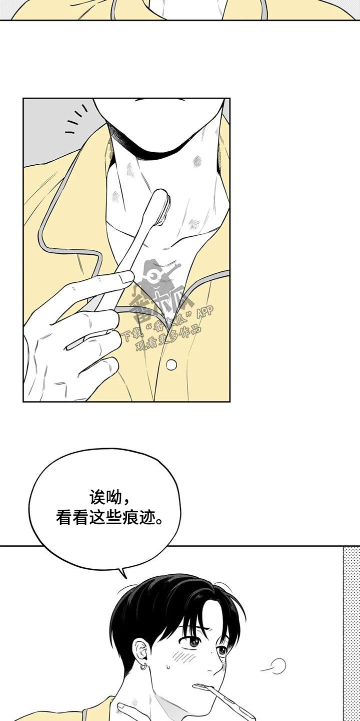 《遗失的戒指》第127章【第二季】那天 第10页