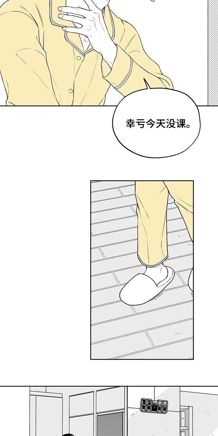 《遗失的戒指》第127章【第二季】那天 第11页