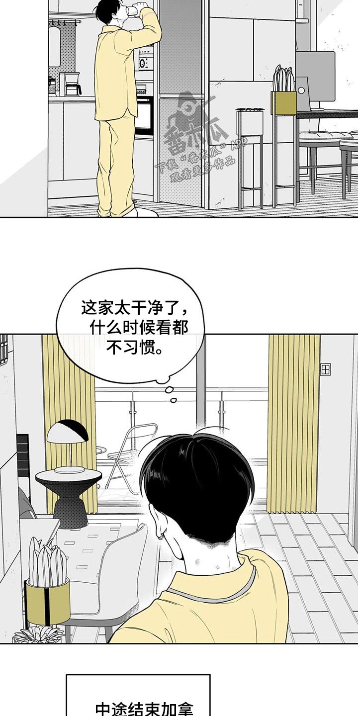 《遗失的戒指》第127章【第二季】那天 第12页