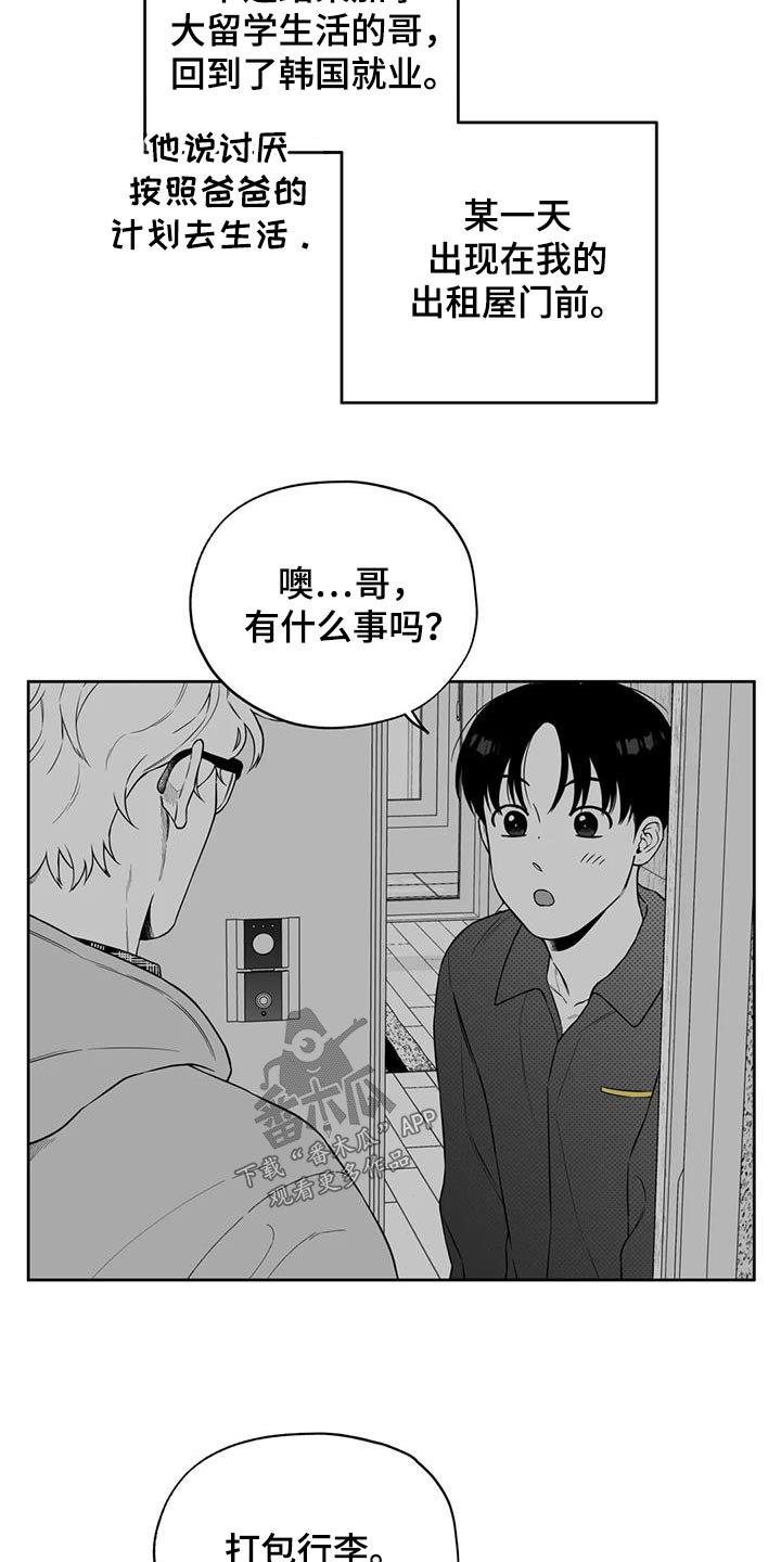 《遗失的戒指》第127章【第二季】那天 第13页