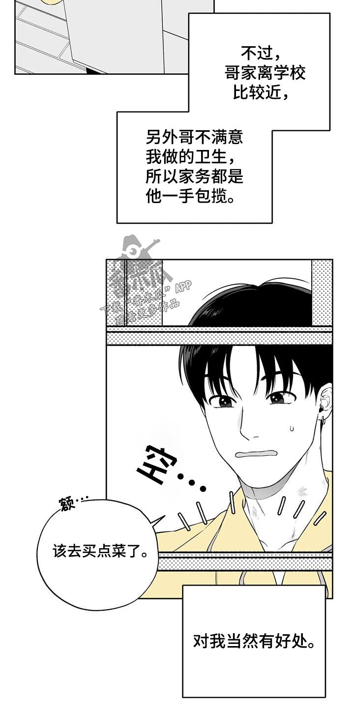 《遗失的戒指》第127章【第二季】那天 第15页