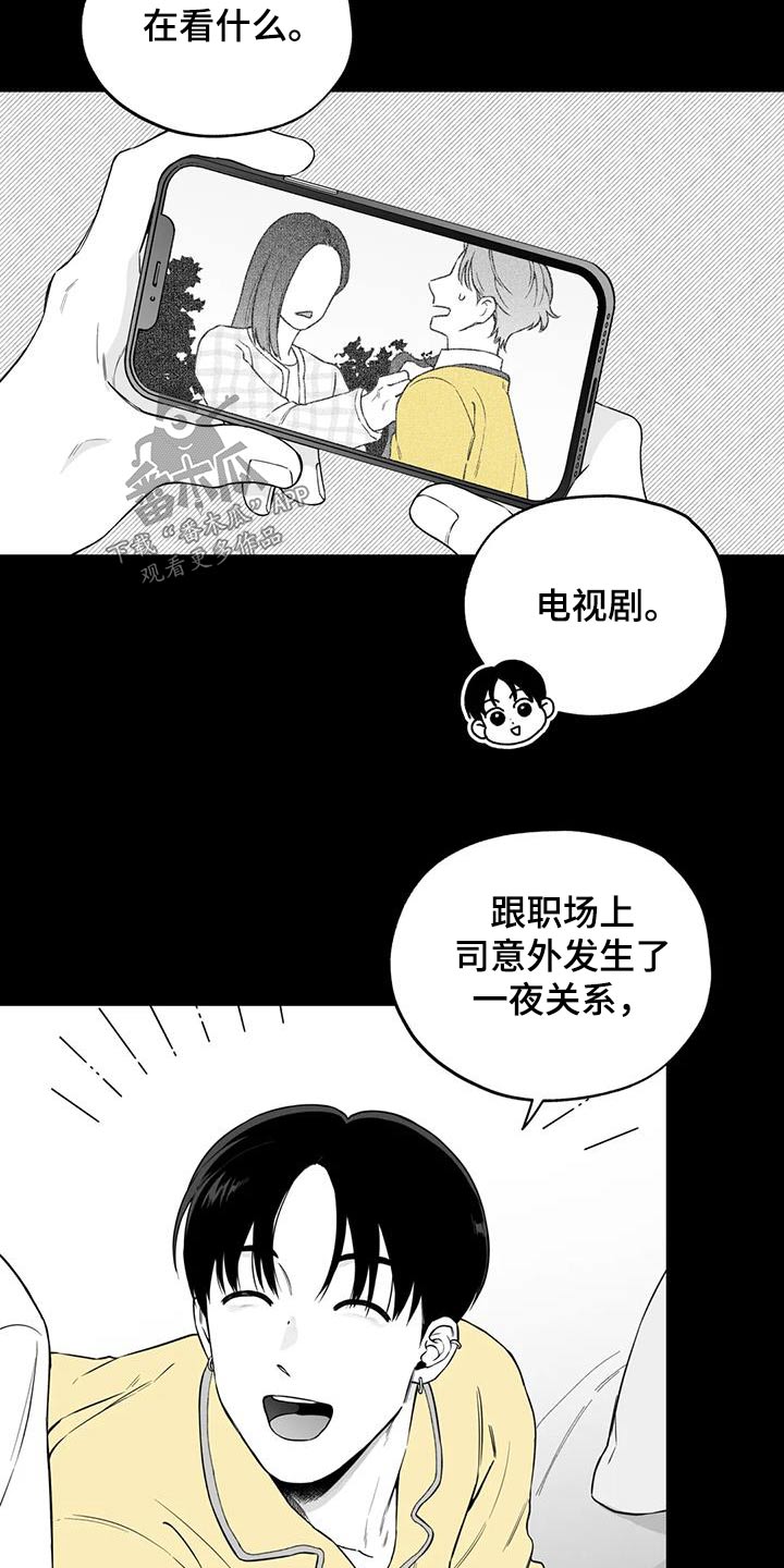 《遗失的戒指》第127章【第二季】那天 第20页
