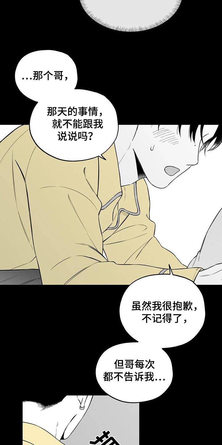《遗失的戒指》第127章【第二季】那天 第22页