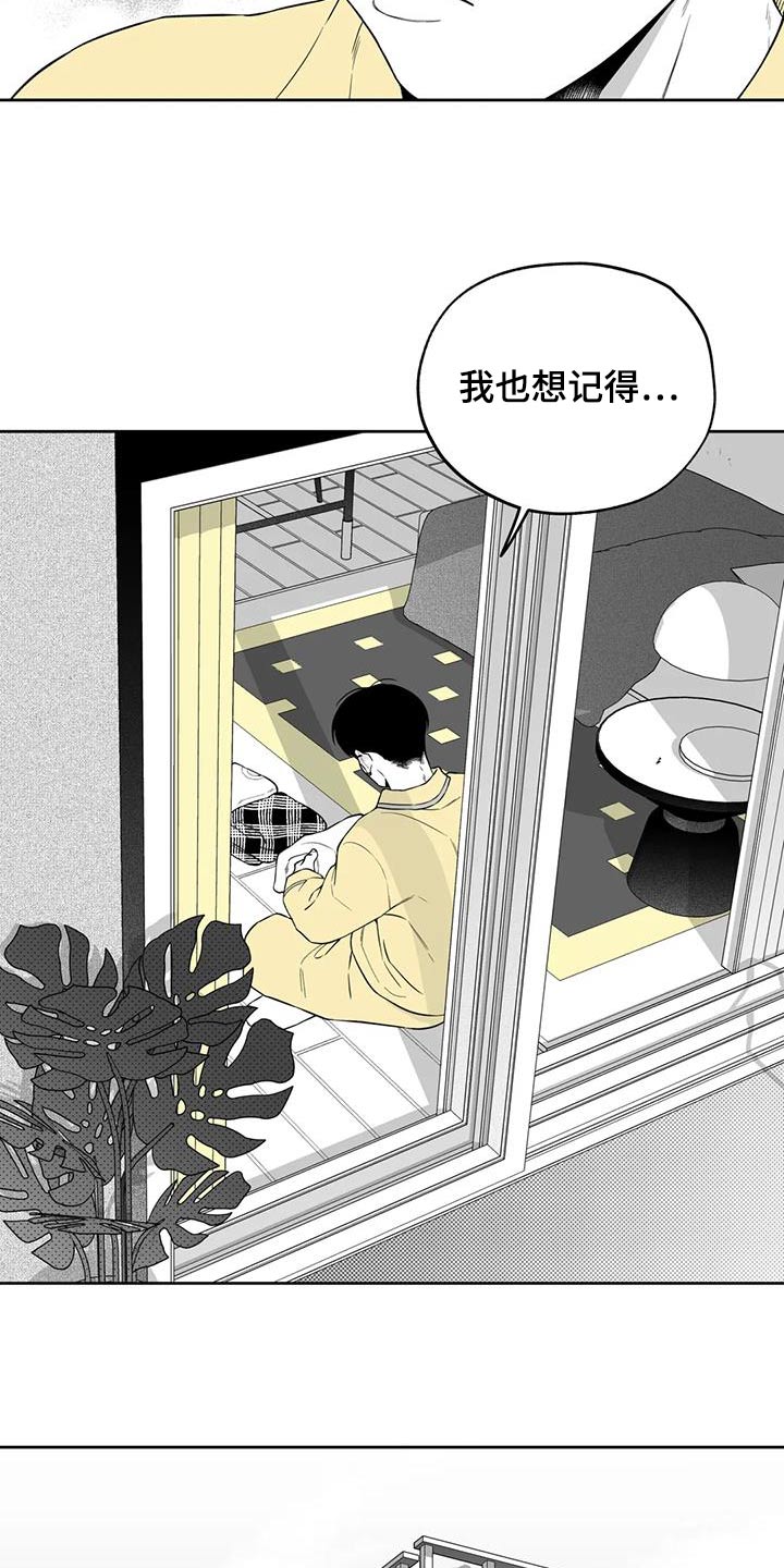 《遗失的戒指》第127章【第二季】那天 第25页