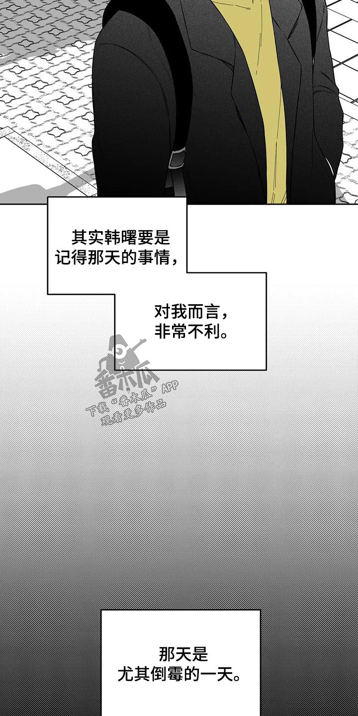 《遗失的戒指》第127章【第二季】那天 第27页