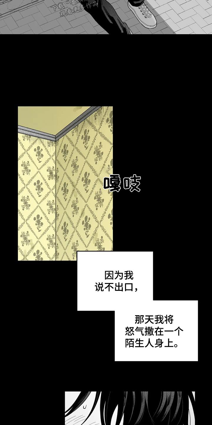 《遗失的戒指》第127章【第二季】那天 第29页