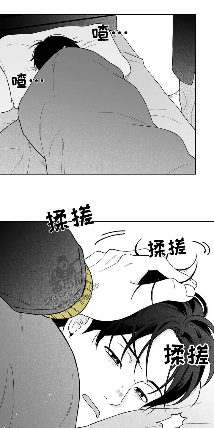 《遗失的戒指》第127章【第二季】那天 第2页