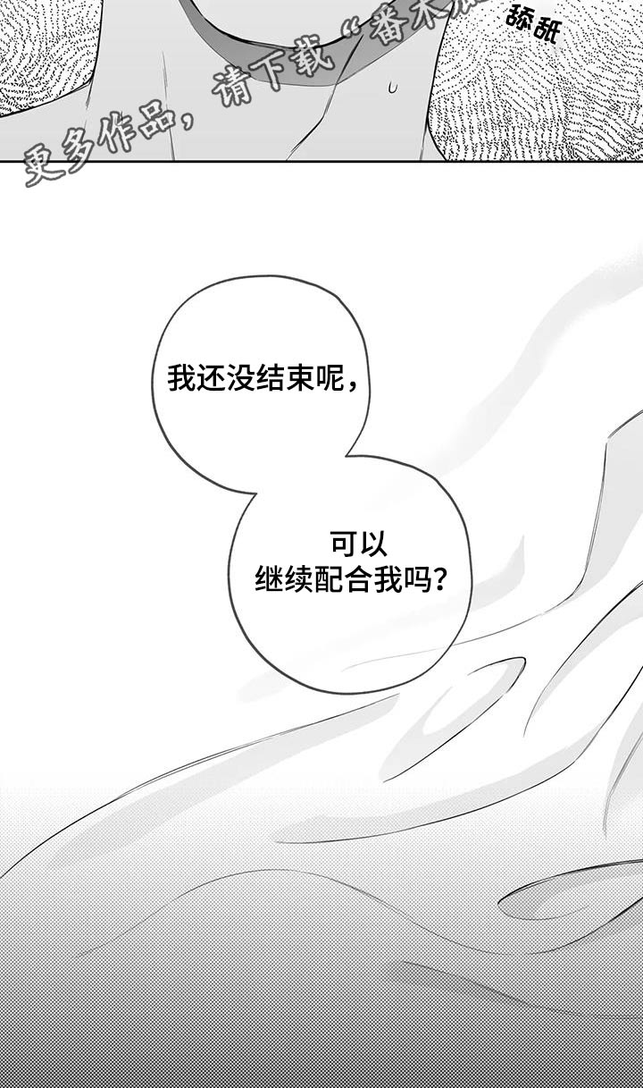 《遗失的戒指》第127章【第二季】那天 第31页