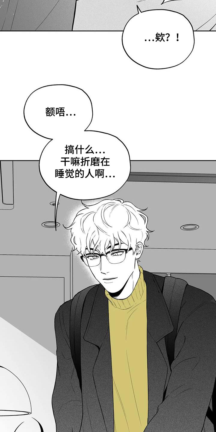 《遗失的戒指》第127章【第二季】那天 第3页