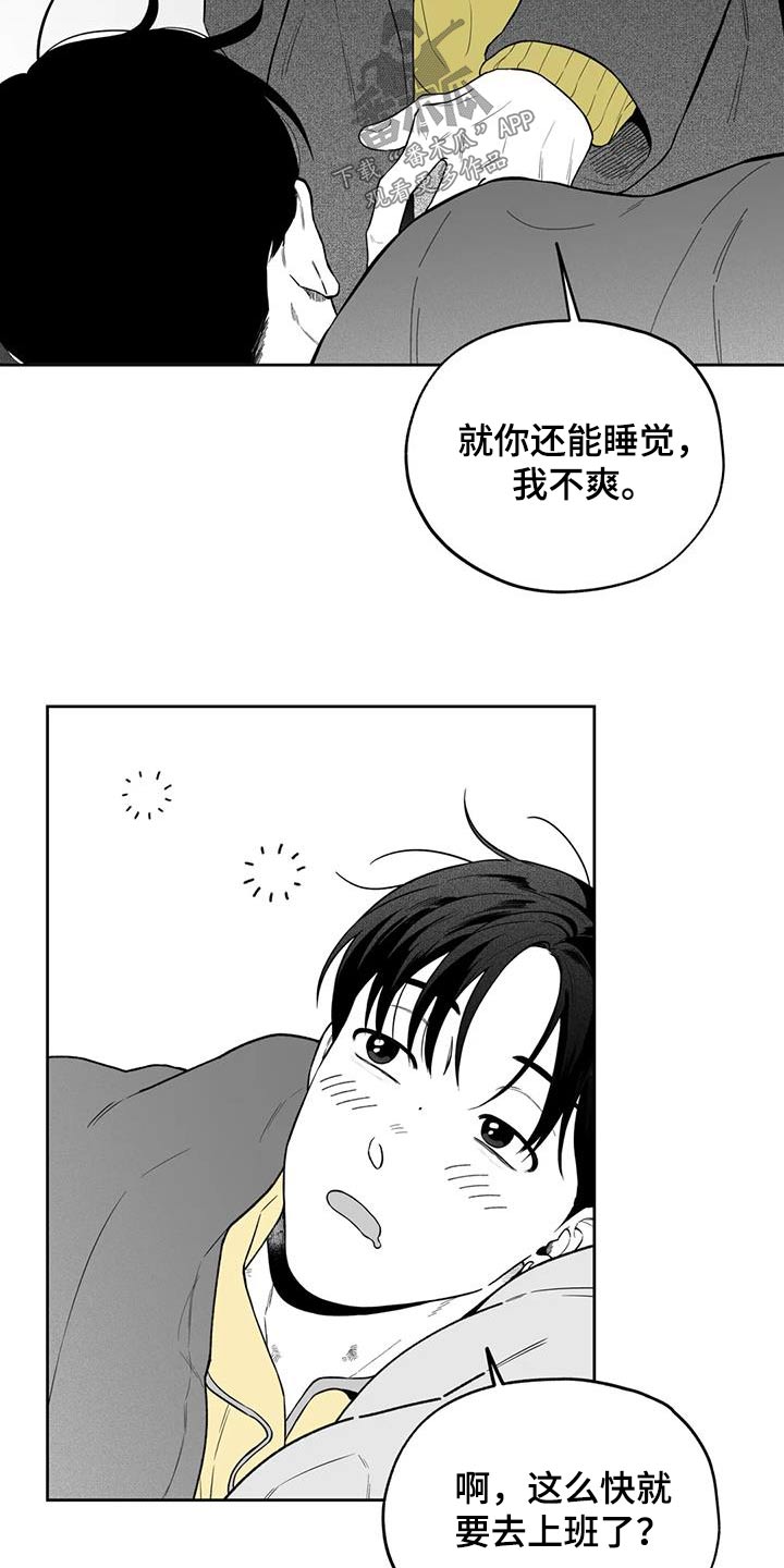 《遗失的戒指》第127章【第二季】那天 第4页