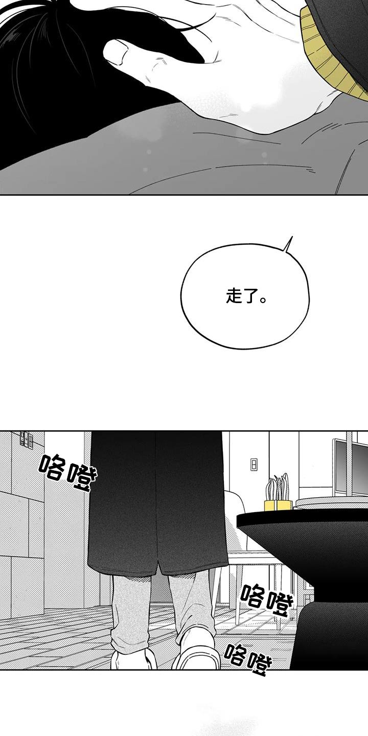 《遗失的戒指》第127章【第二季】那天 第6页