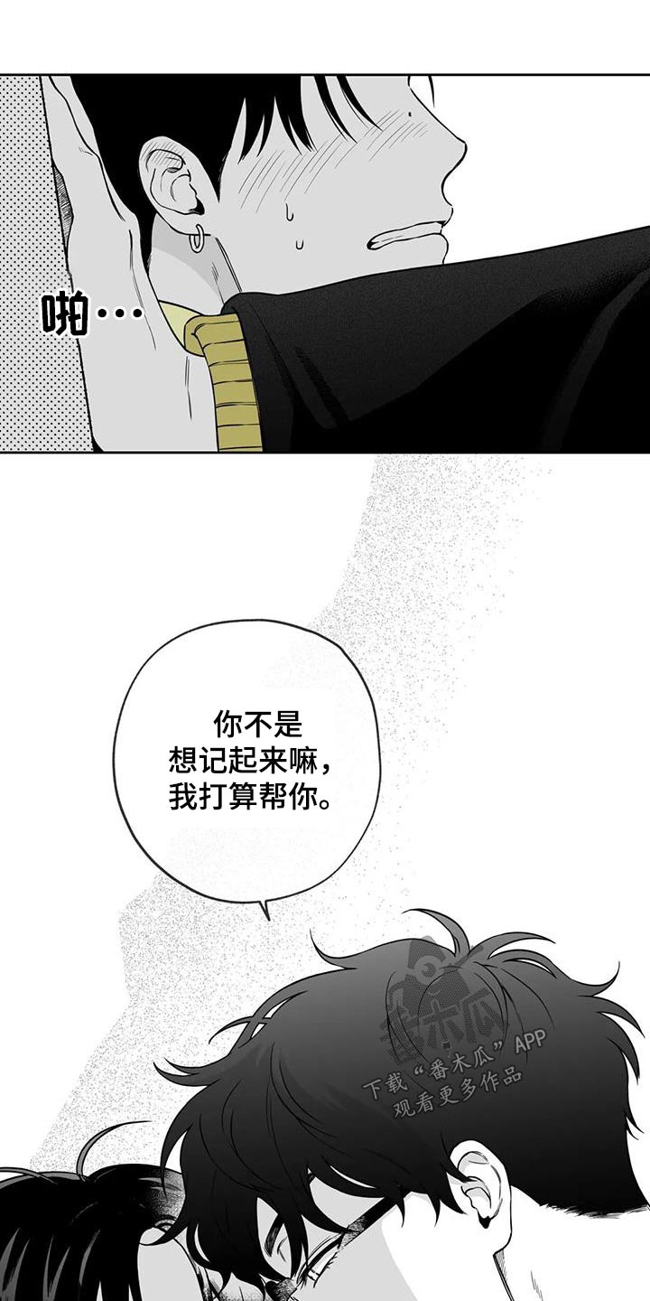 《遗失的戒指》第128章【第二季】出门 第11页