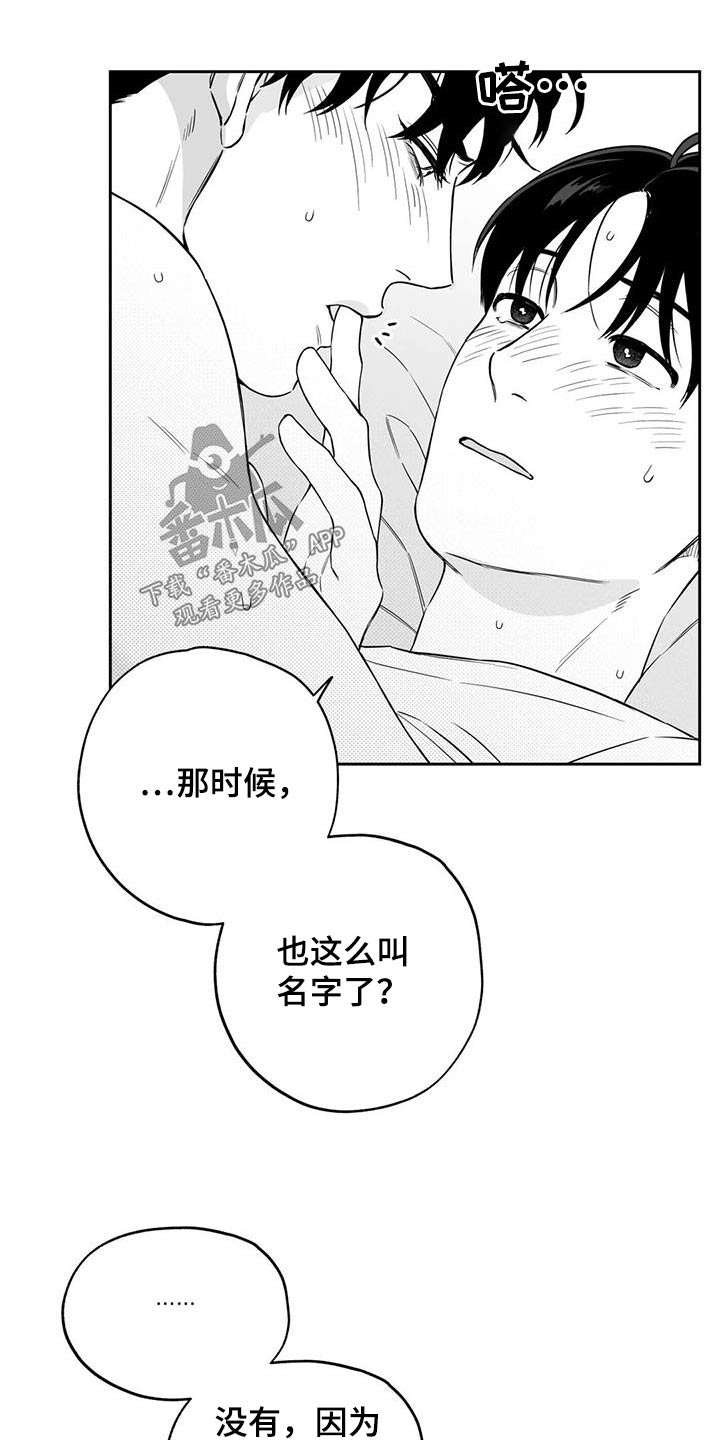 《遗失的戒指》第128章【第二季】出门 第13页