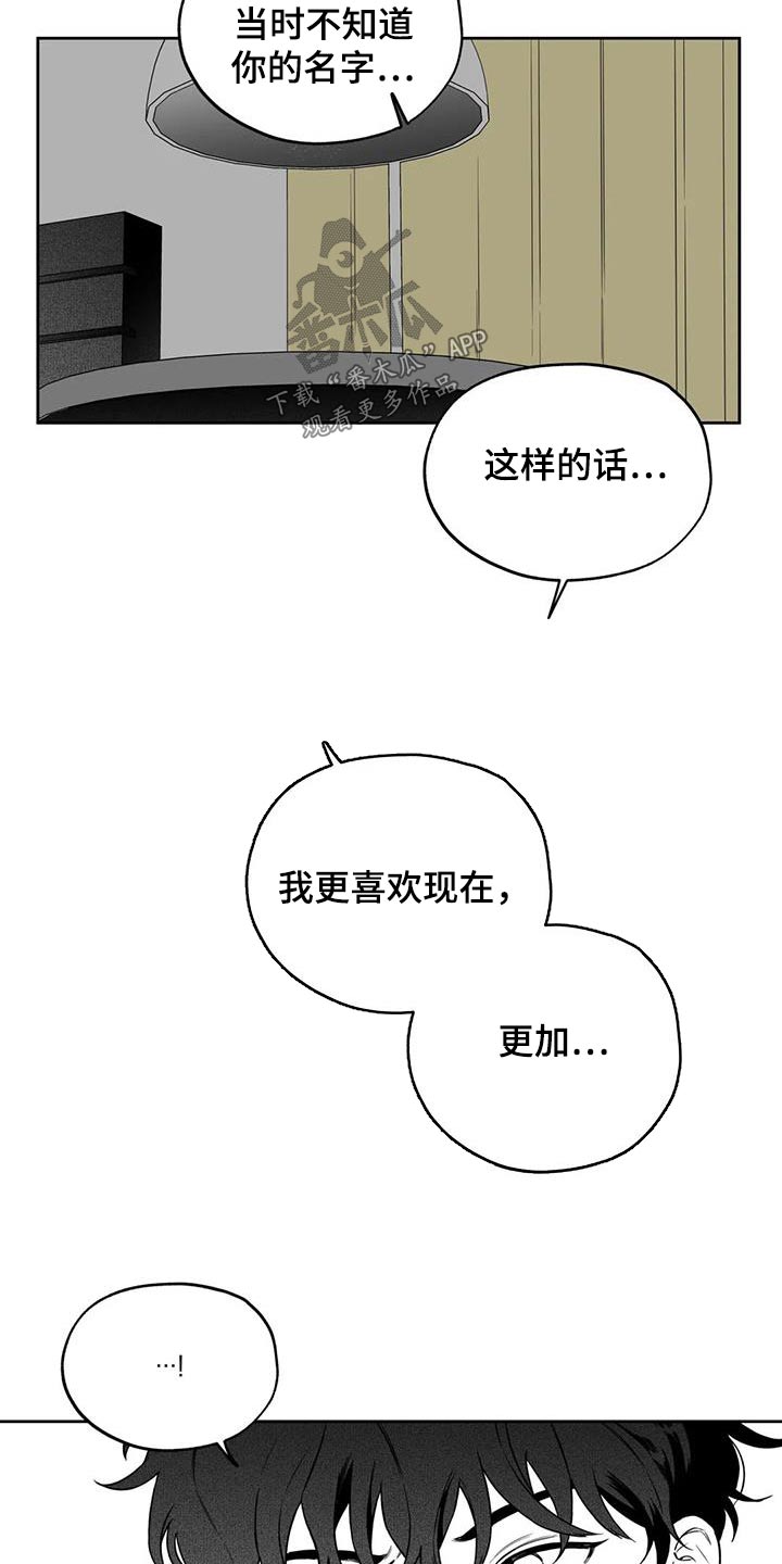 《遗失的戒指》第128章【第二季】出门 第14页
