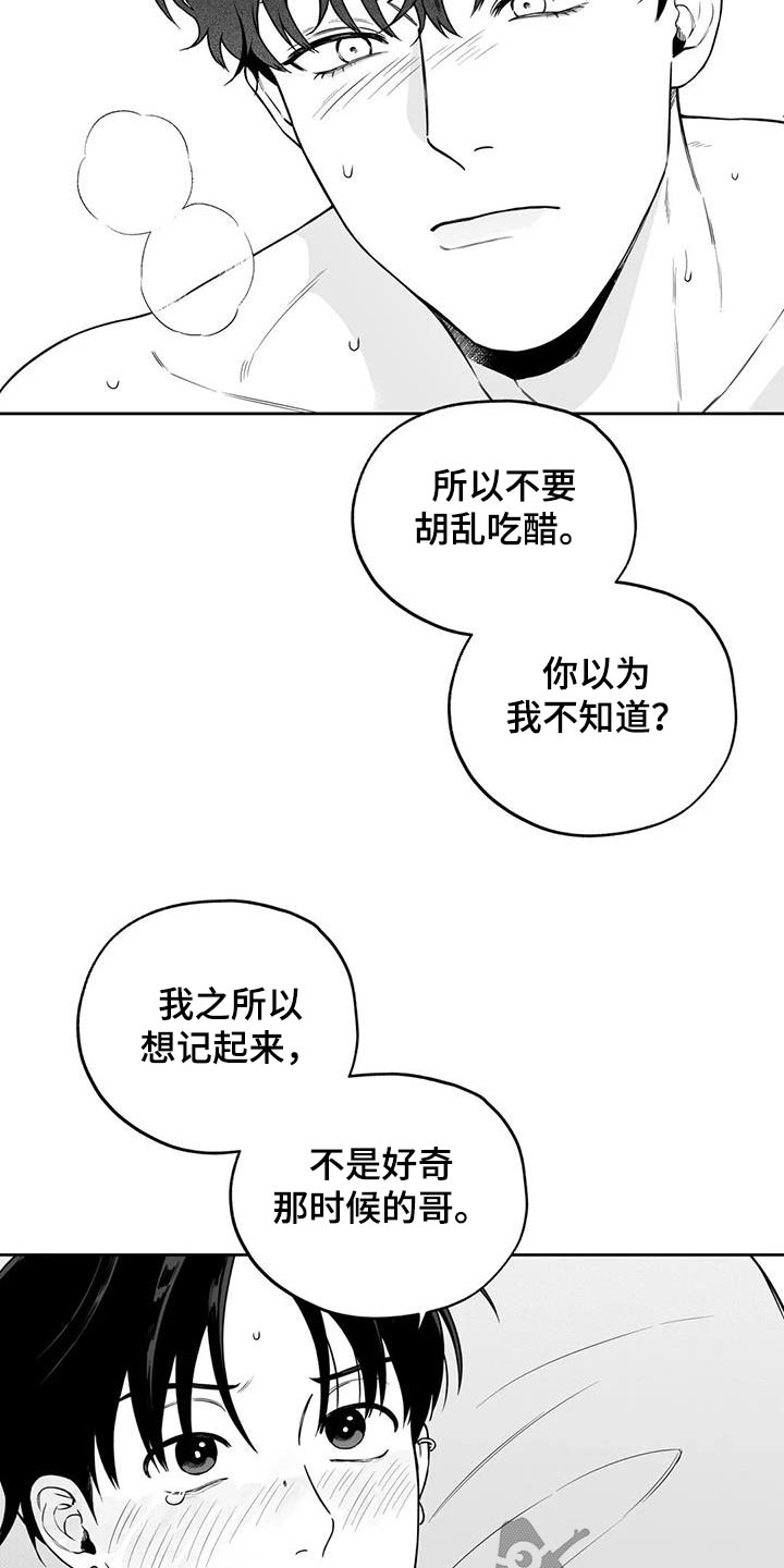 《遗失的戒指》第128章【第二季】出门 第15页