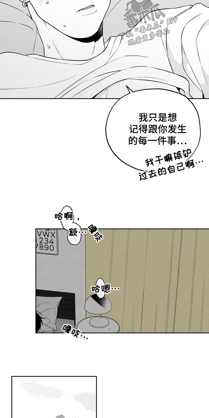 《遗失的戒指》第128章【第二季】出门 第16页
