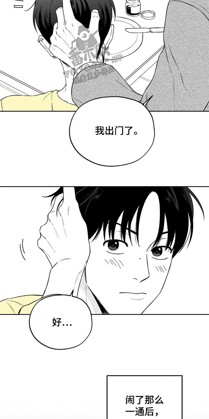 《遗失的戒指》第128章【第二季】出门 第18页