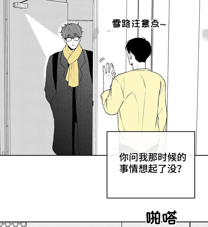 《遗失的戒指》第128章【第二季】出门 第20页