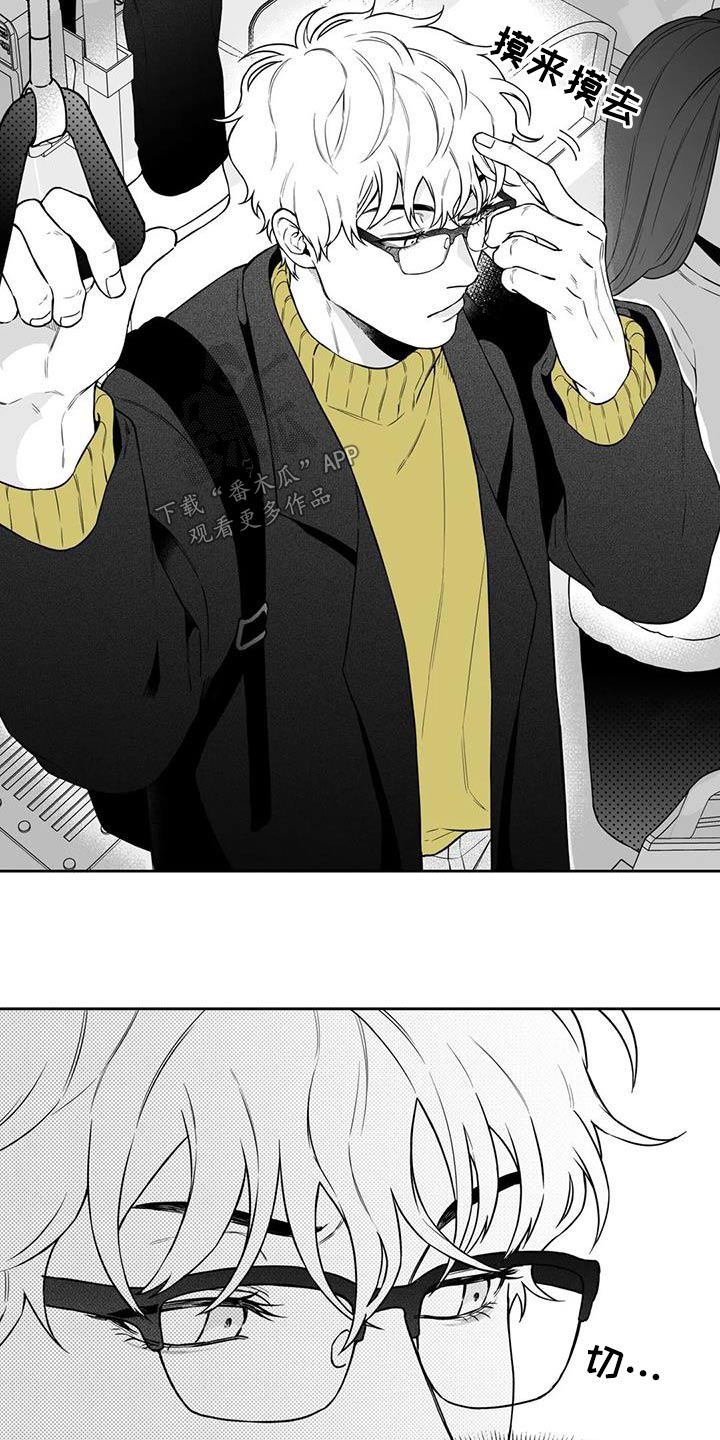 《遗失的戒指》第128章【第二季】出门 第2页