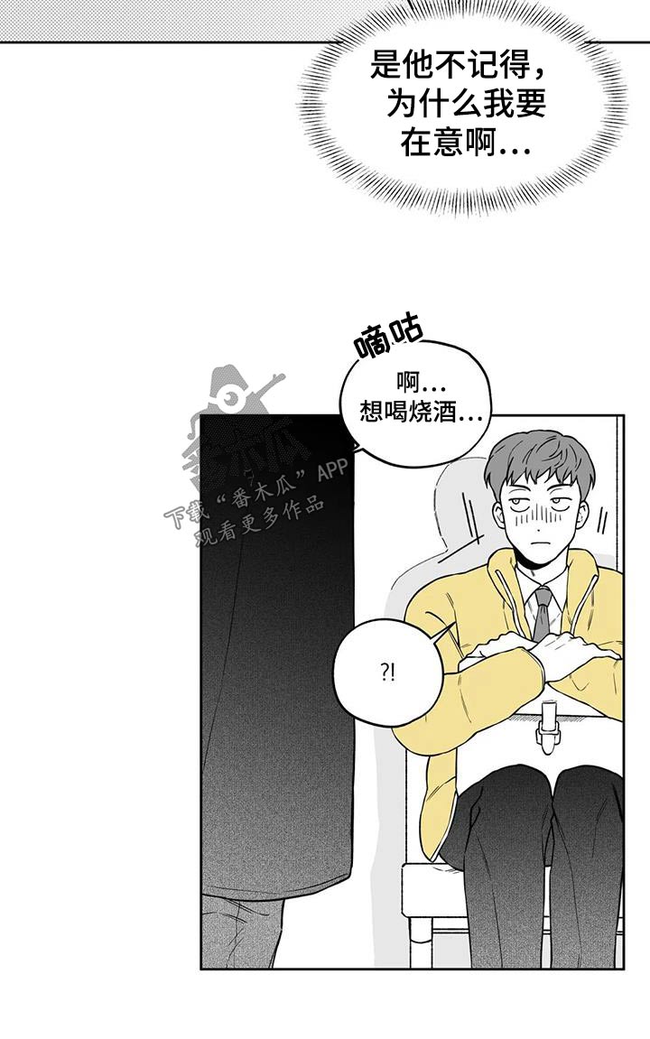 《遗失的戒指》第128章【第二季】出门 第3页
