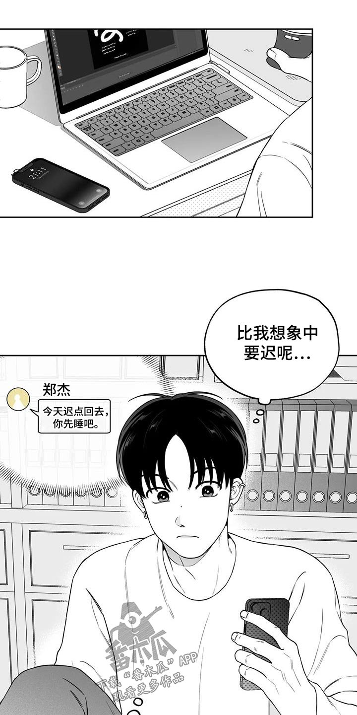 《遗失的戒指》第128章【第二季】出门 第4页
