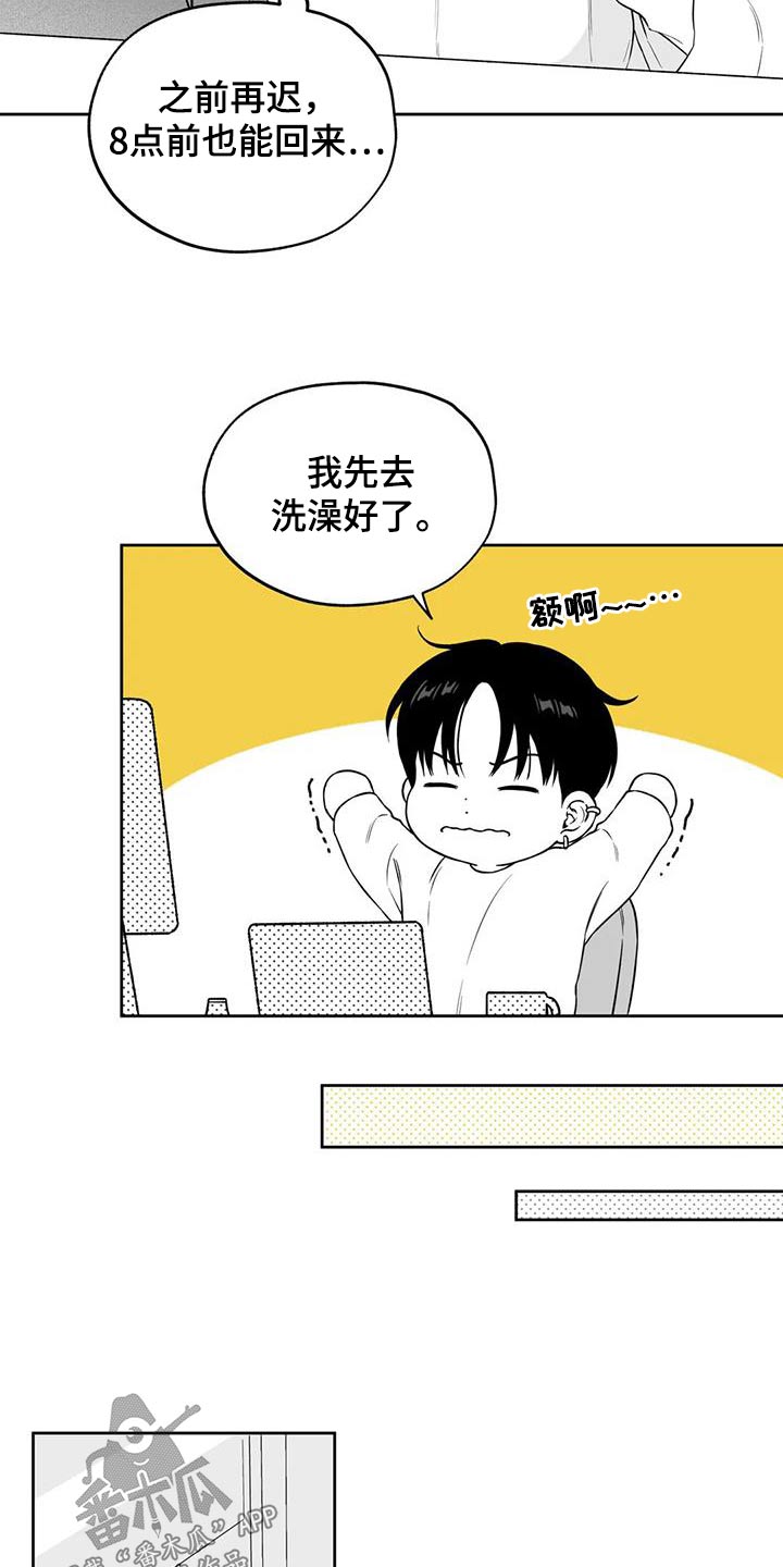 《遗失的戒指》第128章【第二季】出门 第5页
