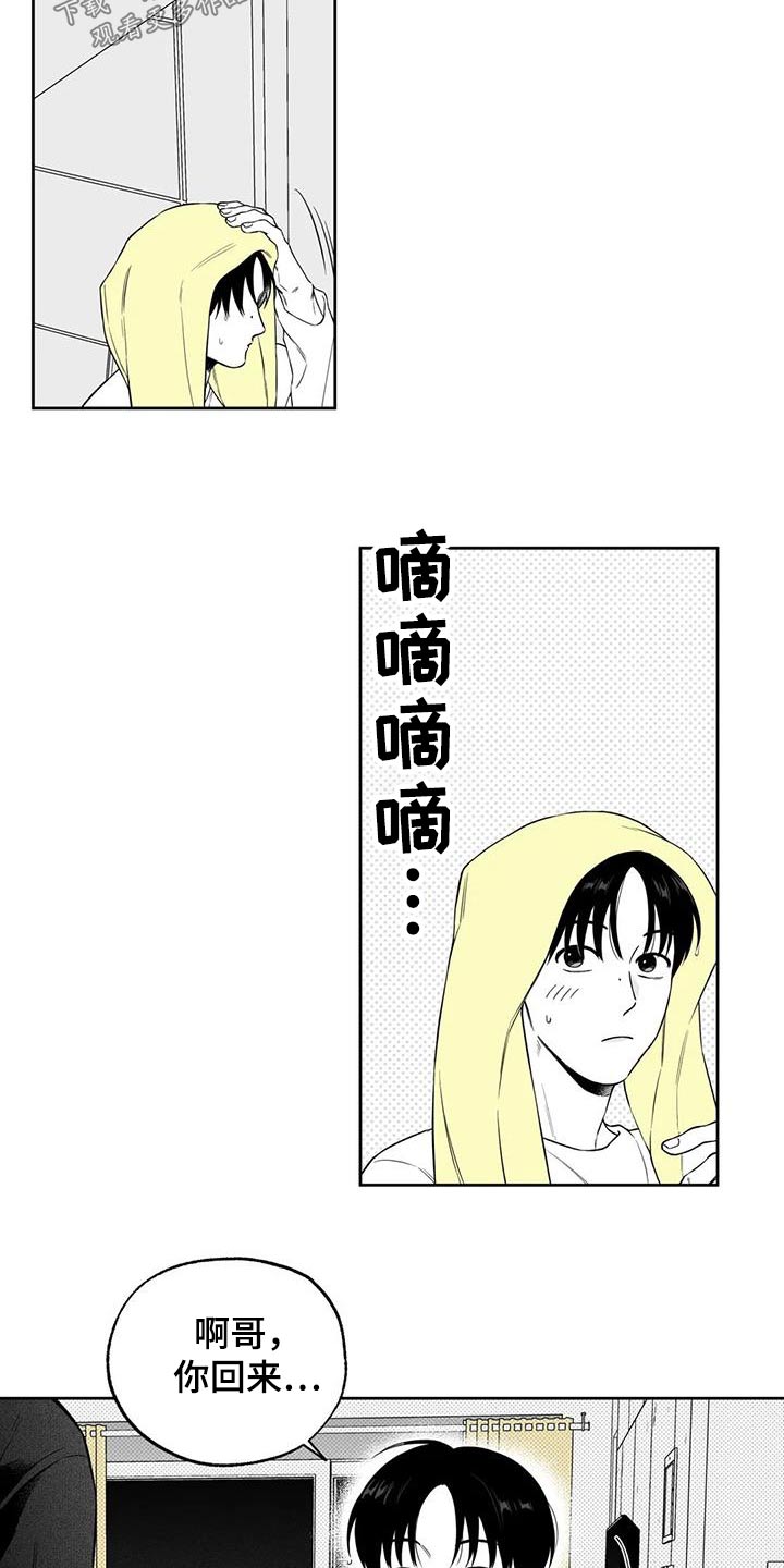 《遗失的戒指》第128章【第二季】出门 第6页