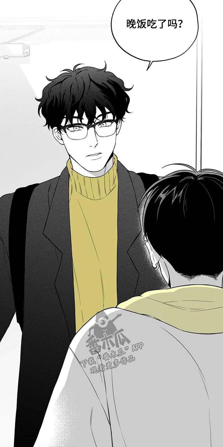 《遗失的戒指》第128章【第二季】出门 第8页