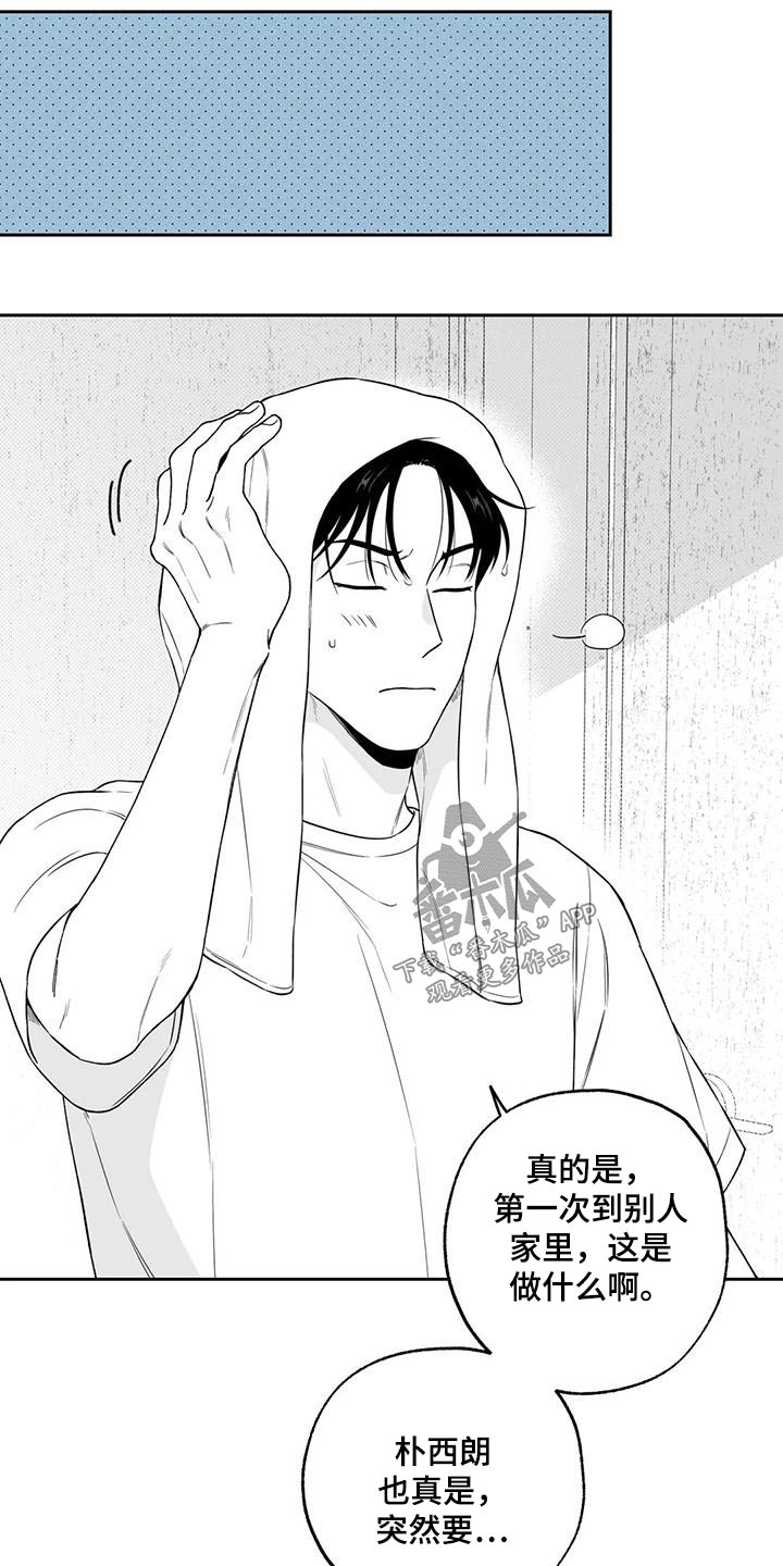 《遗失的戒指》第129章【第二季】你是谁 第11页