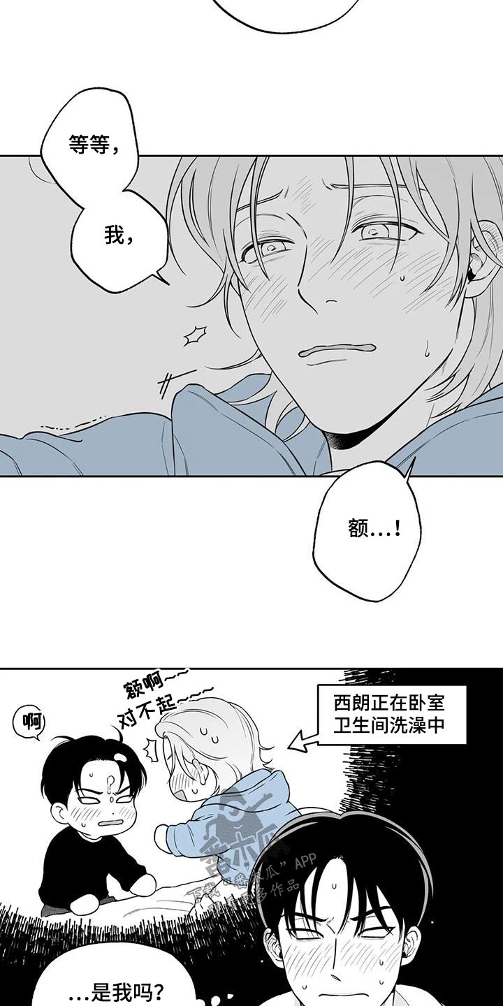 《遗失的戒指》第129章【第二季】你是谁 第12页