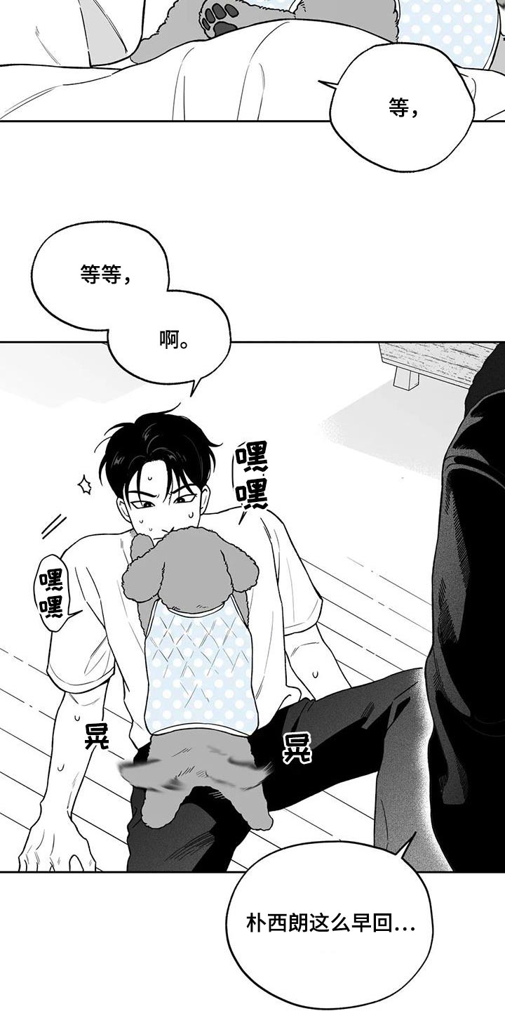 《遗失的戒指》第129章【第二季】你是谁 第16页