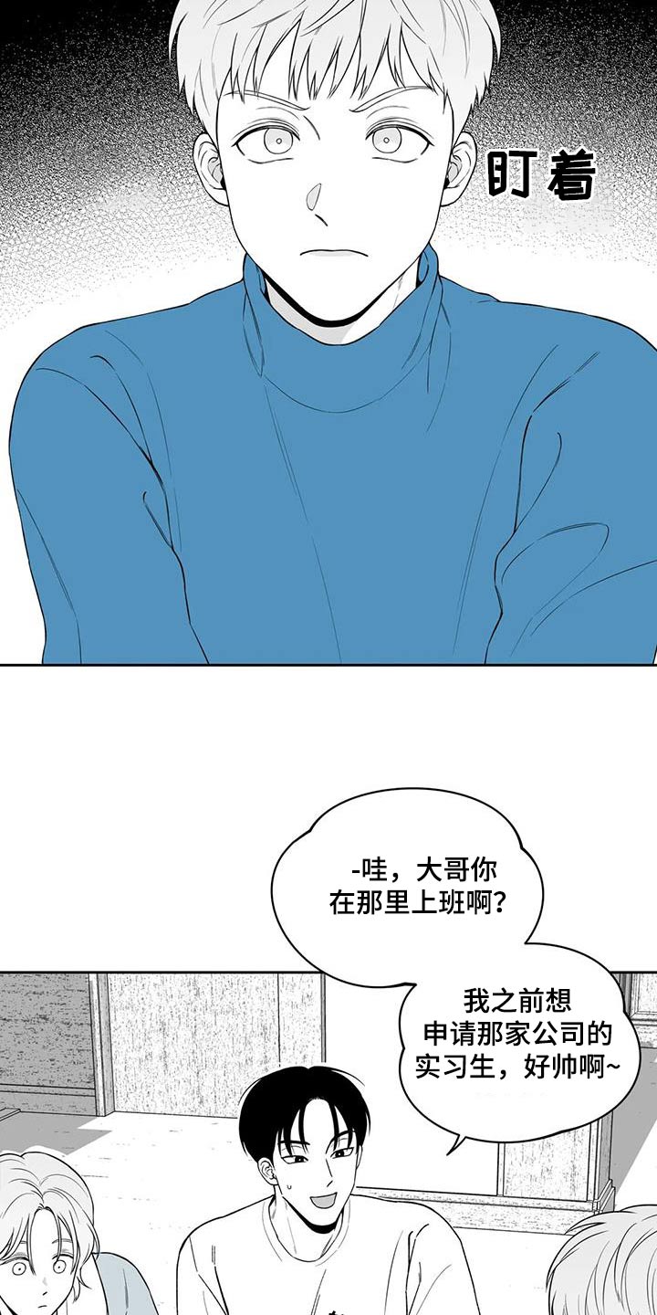《遗失的戒指》第129章【第二季】你是谁 第19页