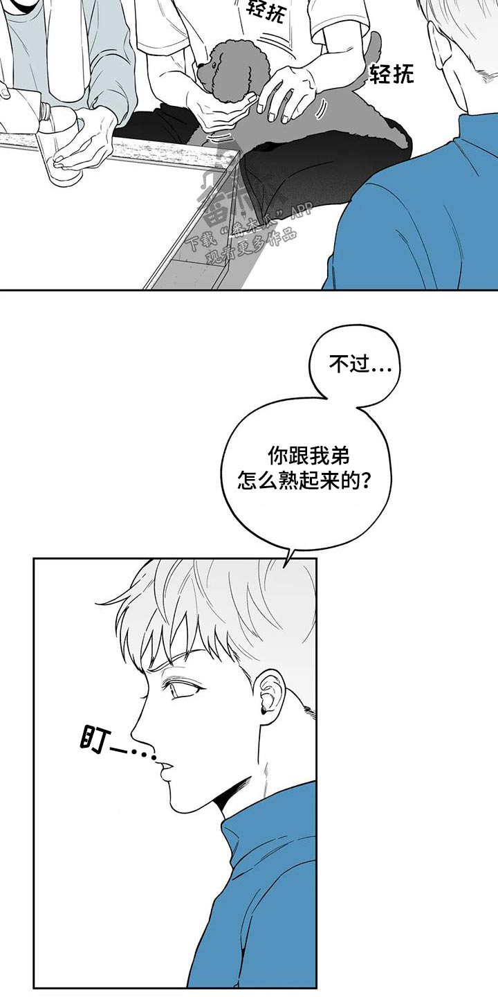《遗失的戒指》第129章【第二季】你是谁 第20页