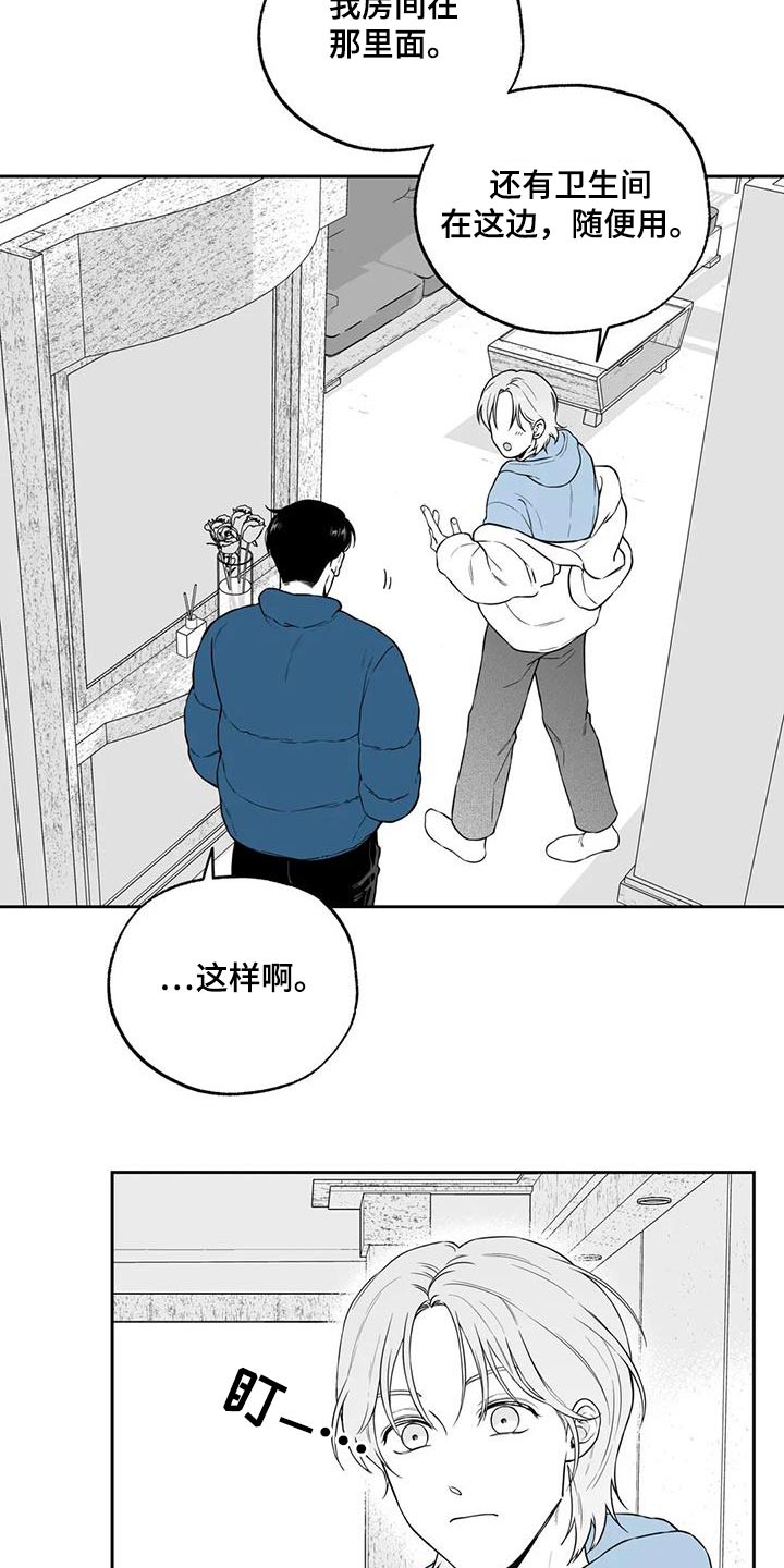 《遗失的戒指》第129章【第二季】你是谁 第3页
