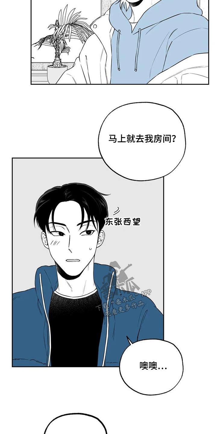 《遗失的戒指》第129章【第二季】你是谁 第4页