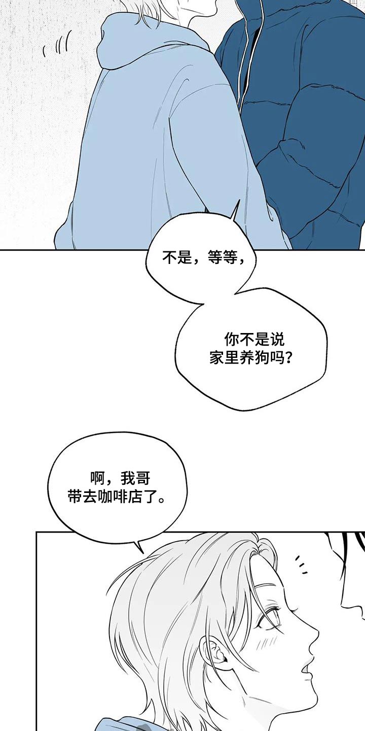 《遗失的戒指》第129章【第二季】你是谁 第6页