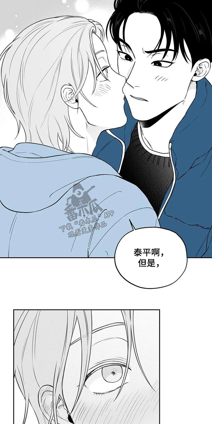 《遗失的戒指》第129章【第二季】你是谁 第8页