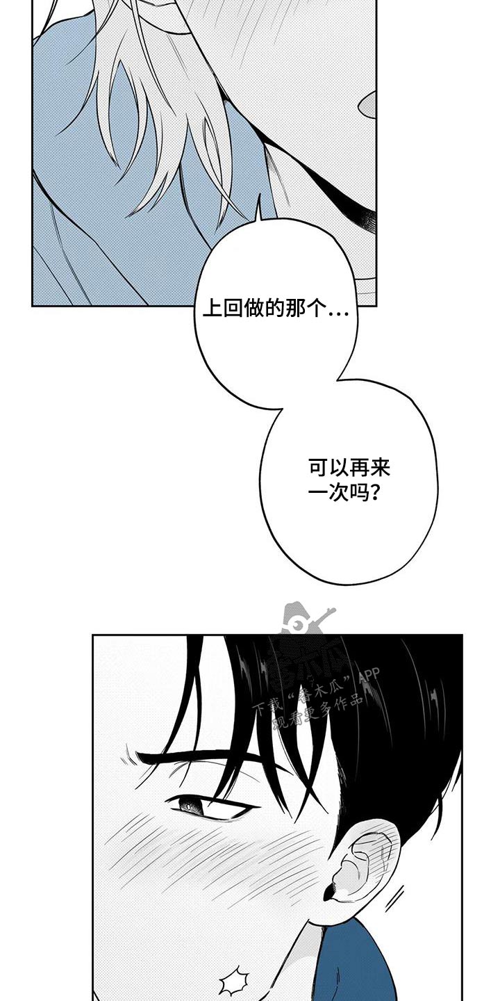 《遗失的戒指》第129章【第二季】你是谁 第9页