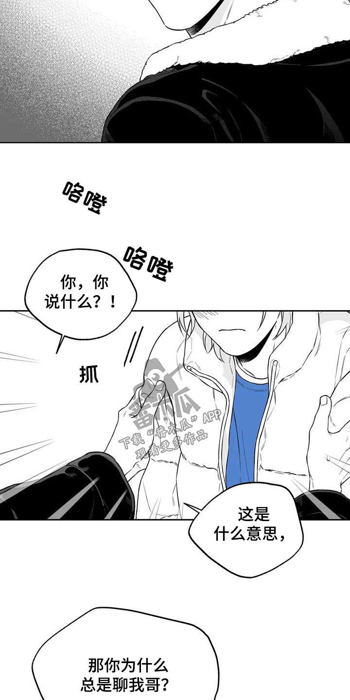 《遗失的戒指》第132章【第二季】议论 第11页