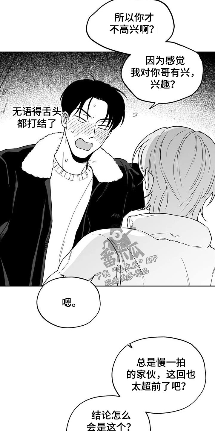《遗失的戒指》第132章【第二季】议论 第14页