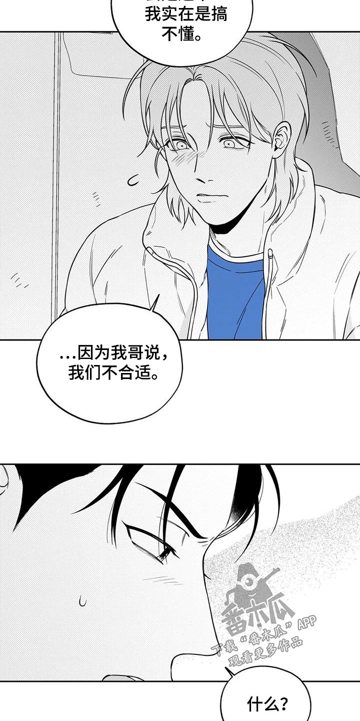 《遗失的戒指》第132章【第二季】议论 第15页