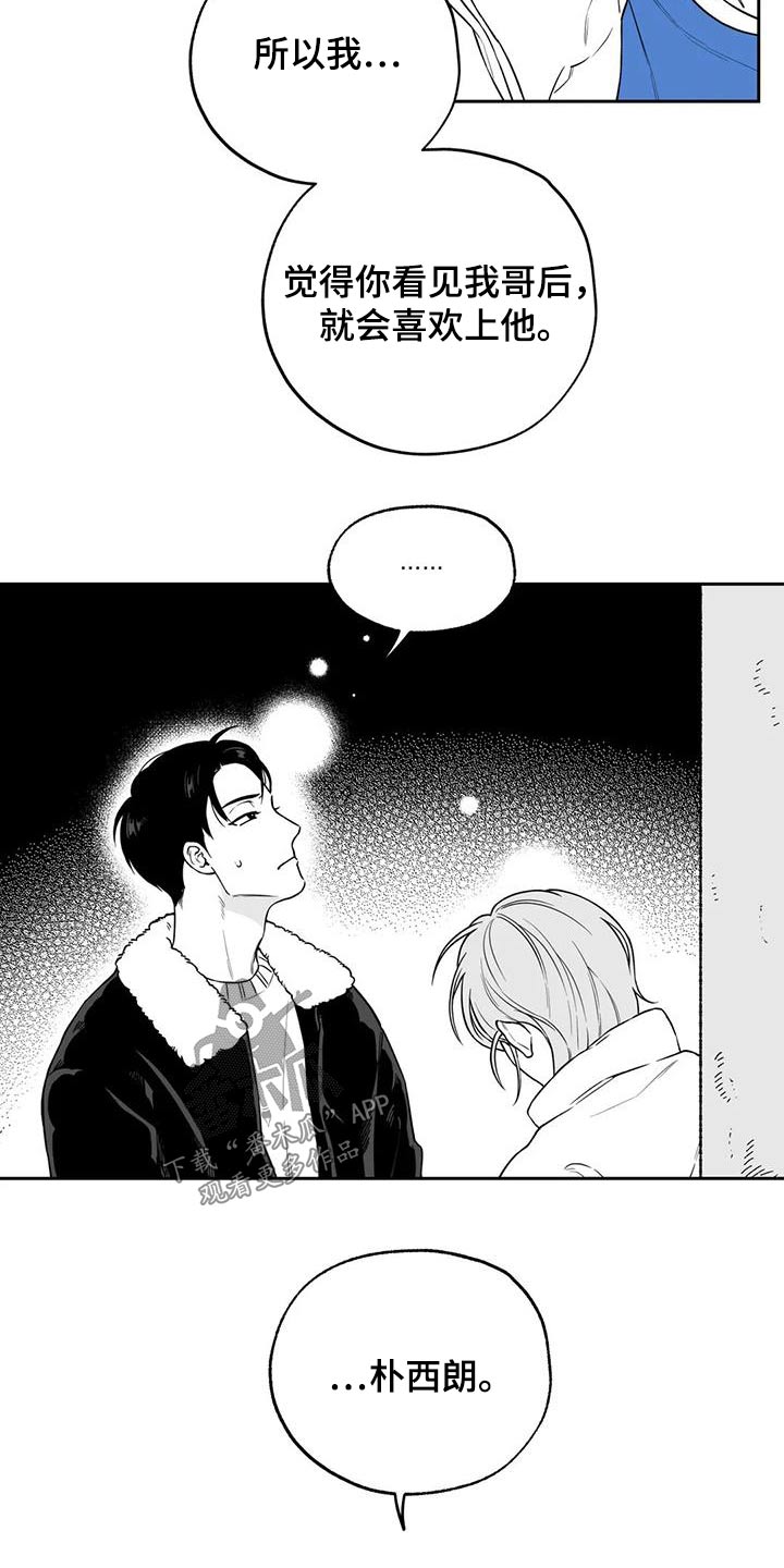 《遗失的戒指》第132章【第二季】议论 第17页