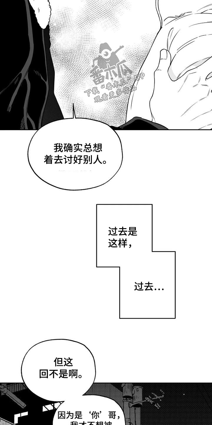 《遗失的戒指》第132章【第二季】议论 第19页