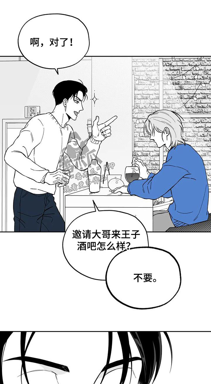 《遗失的戒指》第132章【第二季】议论 第1页